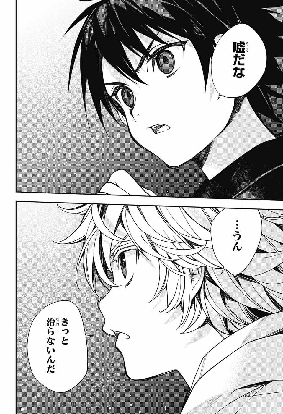 Owari no Seraph - Chapter 125 - Page 36