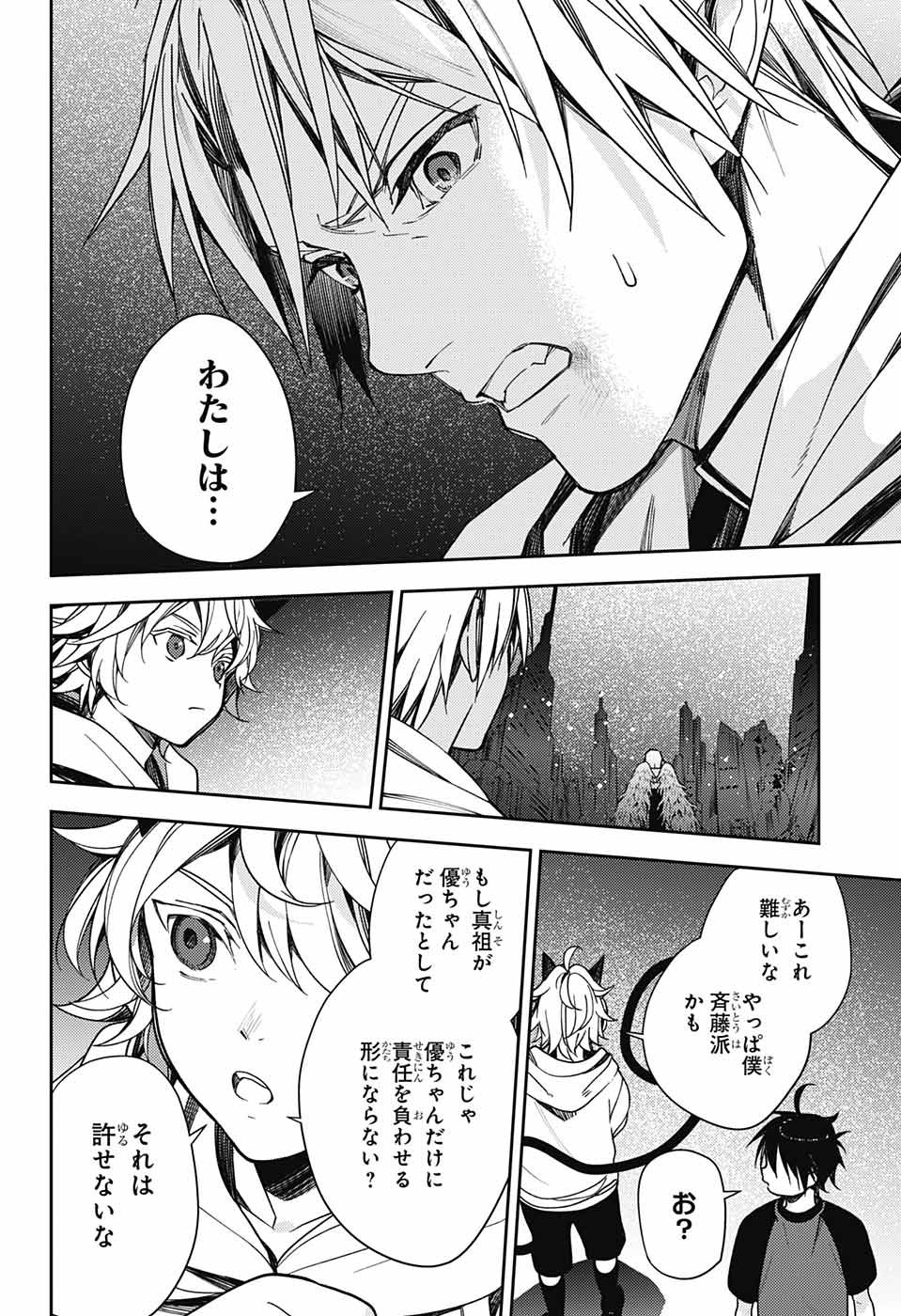 Owari no Seraph - Chapter 126 - Page 32