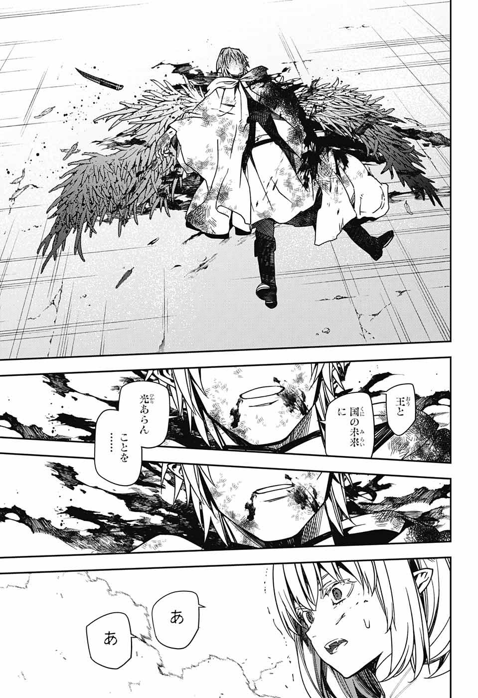 Owari no Seraph - Chapter 127 - Page 35