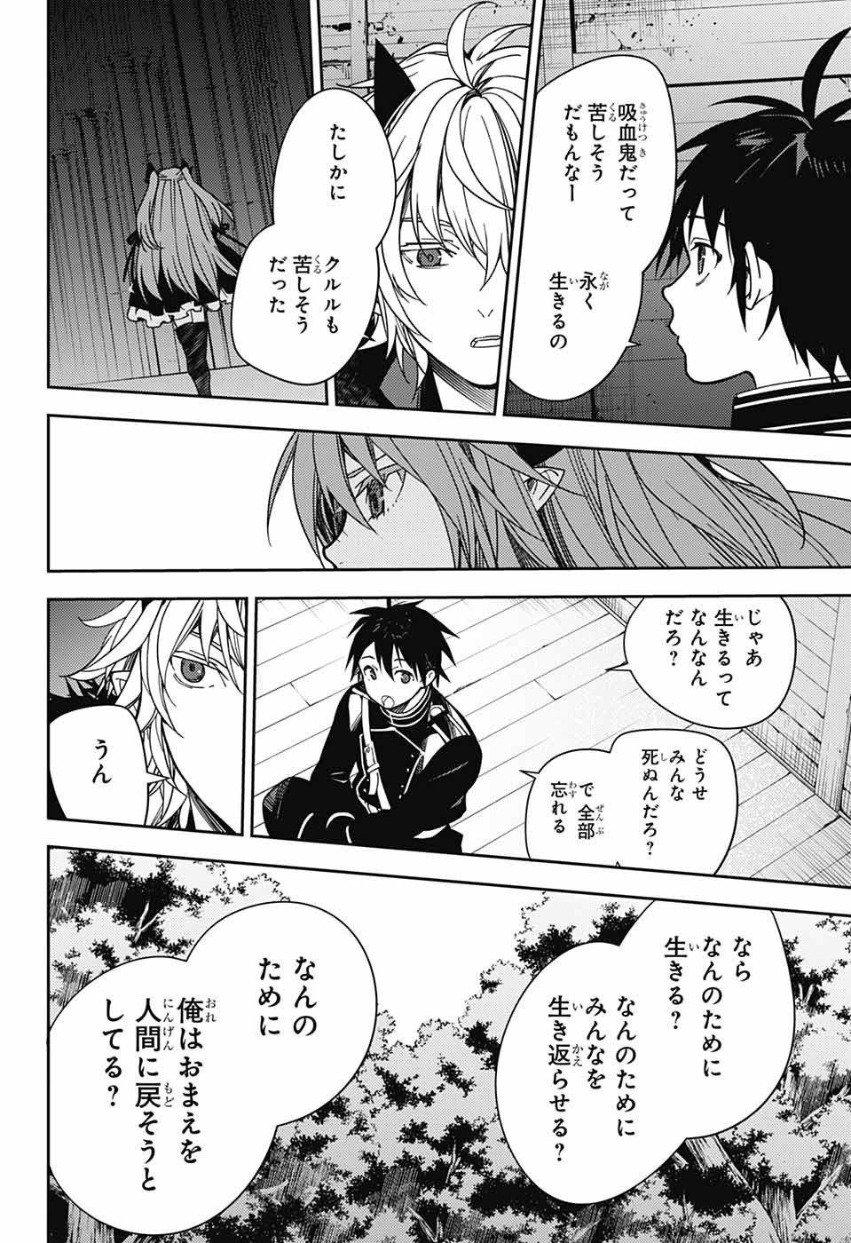 Owari no Seraph - Chapter 130 - Page 28