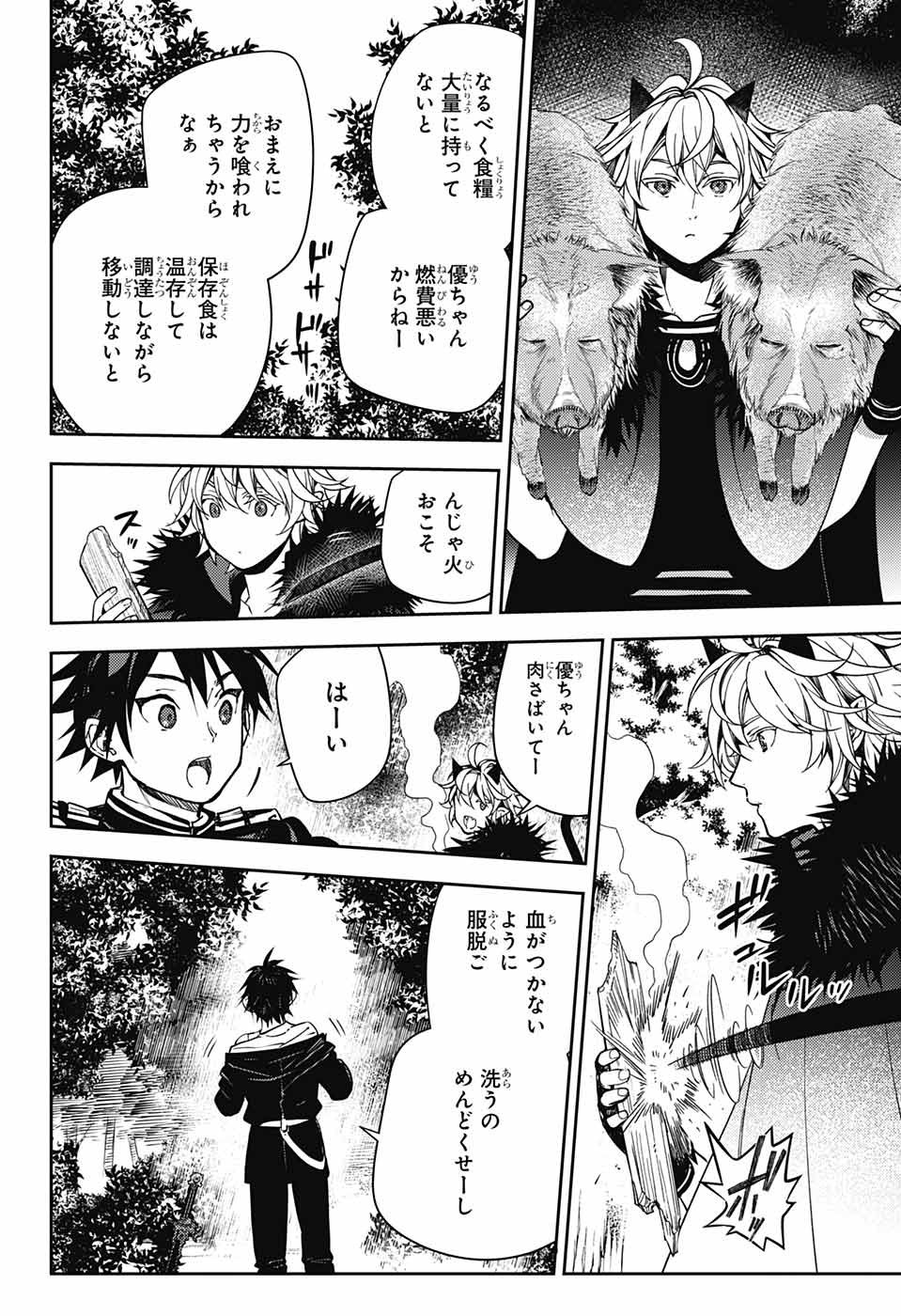 Owari no Seraph - Chapter 131 - Page 5