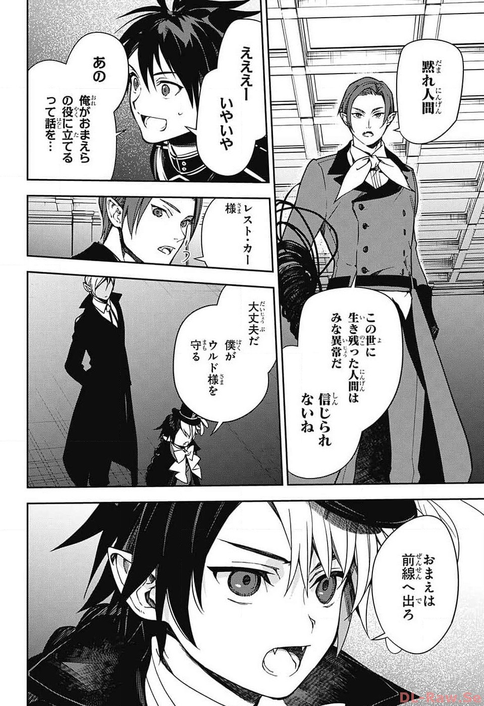 Owari no Seraph - Chapter 132 - Page 16