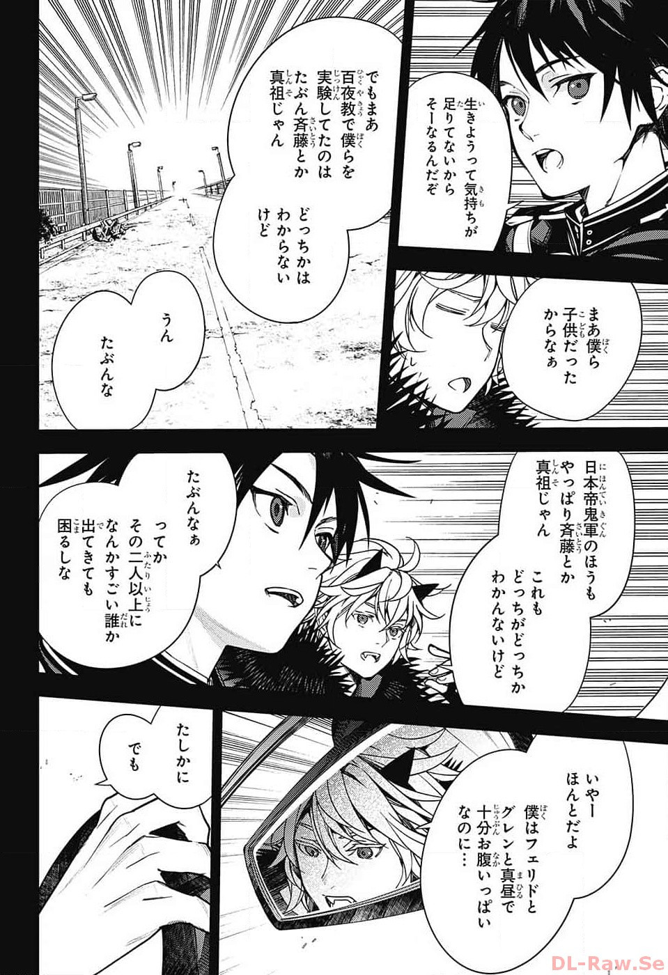 Owari no Seraph - Chapter 132 - Page 8