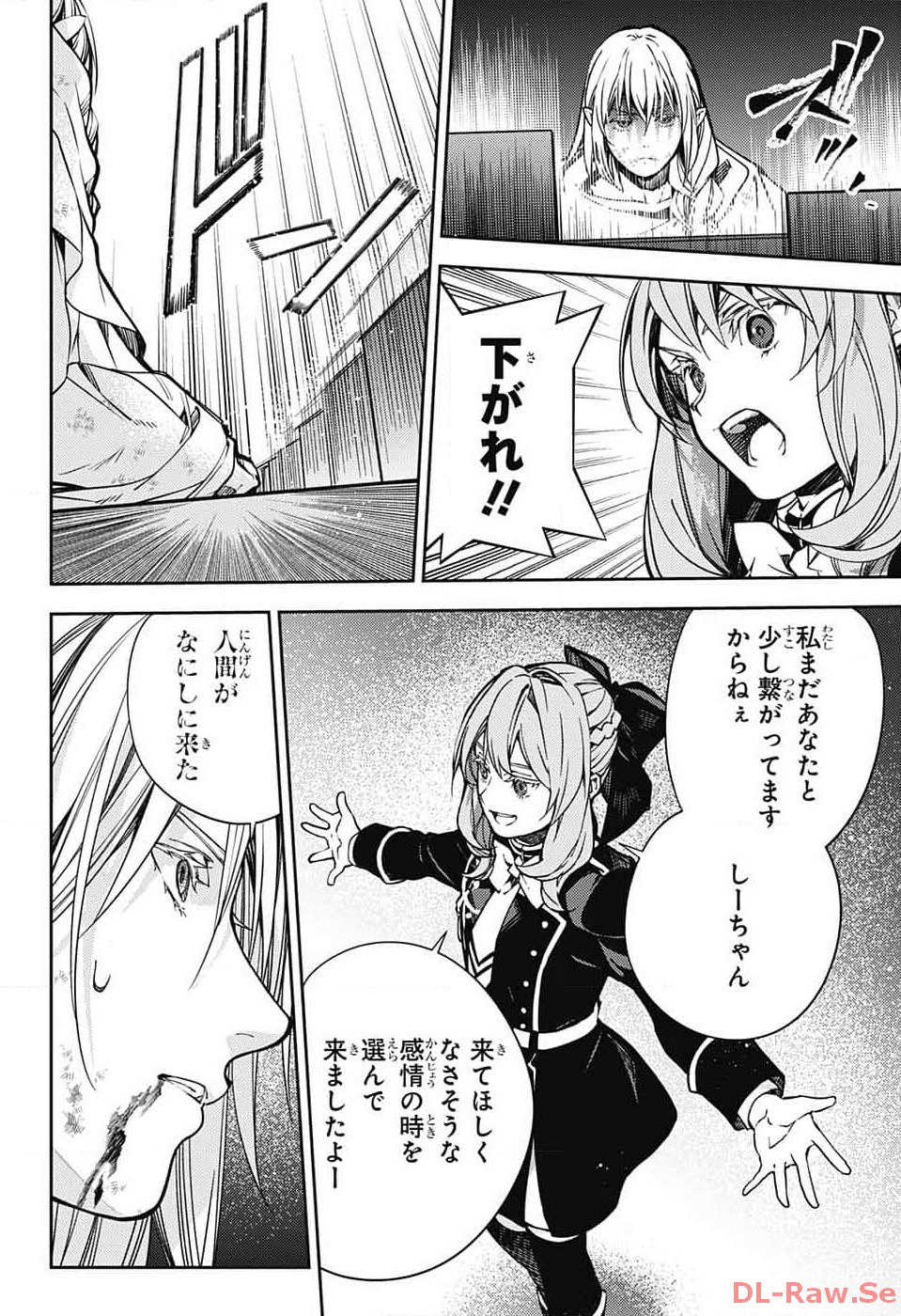 Owari no Seraph - Chapter 133 - Page 32