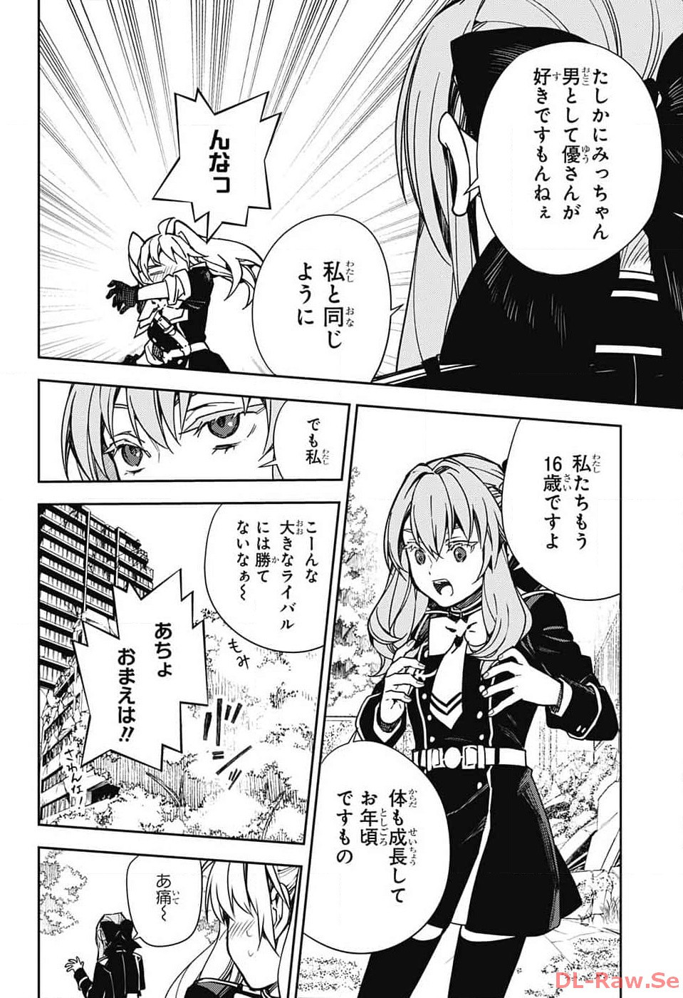 Owari no Seraph - Chapter 133 - Page 6