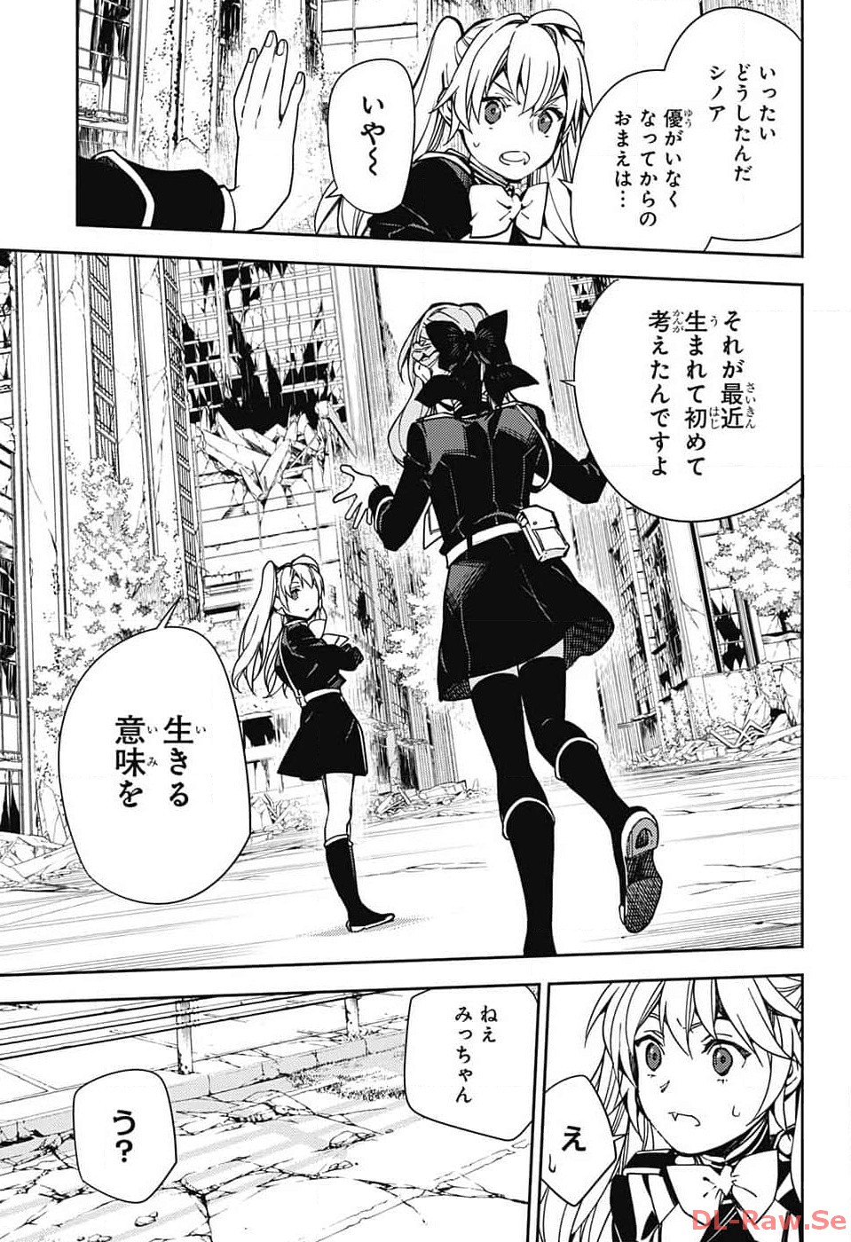 Owari no Seraph - Chapter 133 - Page 7