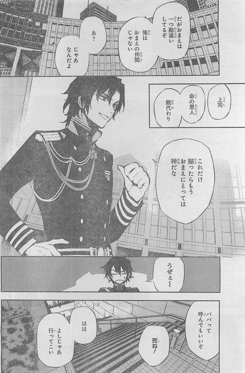 Owari no Seraph - Chapter 16 - Page 23