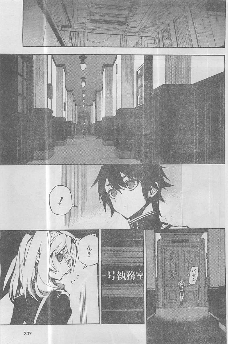 Owari no Seraph - Chapter 16 - Page 24