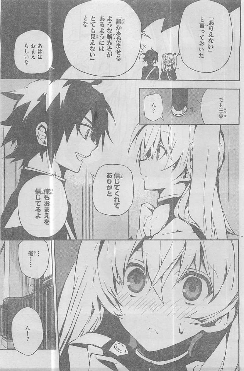 Owari no Seraph - Chapter 16 - Page 33