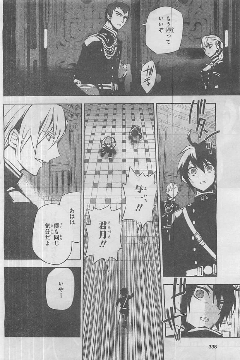 Owari no Seraph - Chapter 17 - Page 37