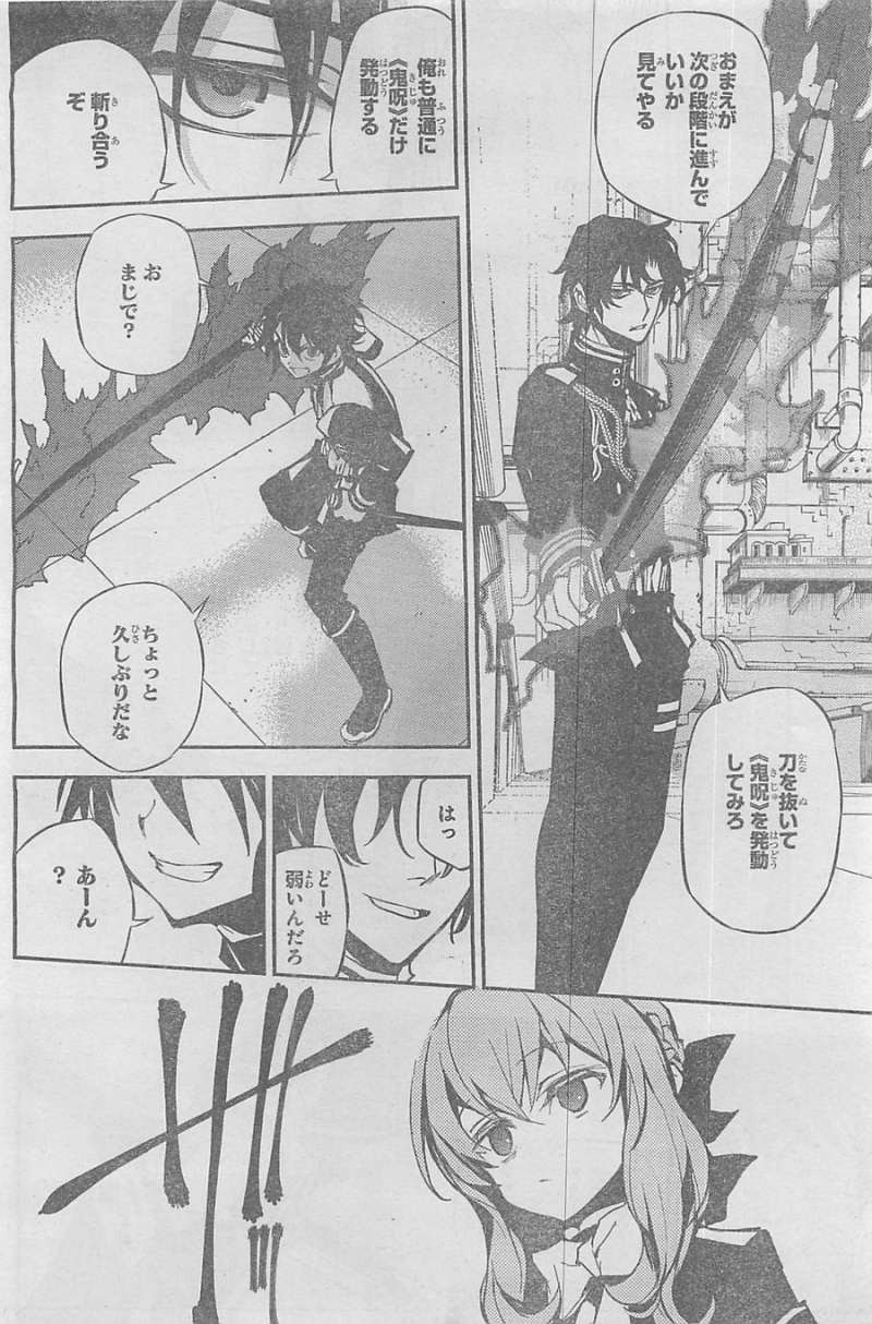 Owari no Seraph - Chapter 18 - Page 15