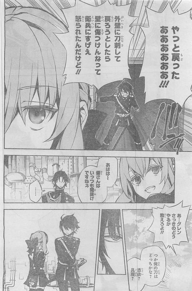 Owari no Seraph - Chapter 18 - Page 30