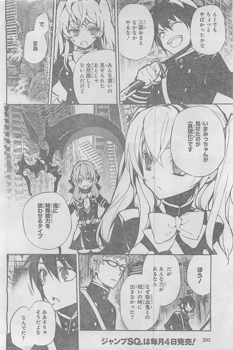 Owari no Seraph - Chapter 19 - Page 21