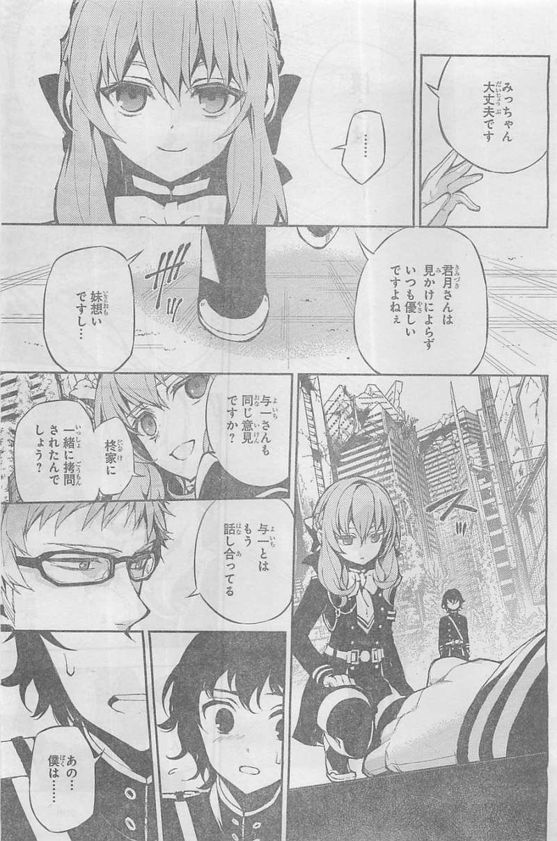 Owari no Seraph - Chapter 19 - Page 36