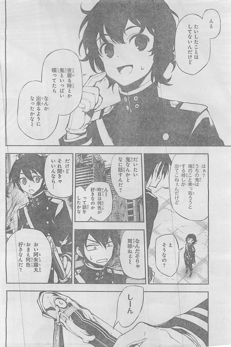 Owari no Seraph - Chapter 19 - Page 7