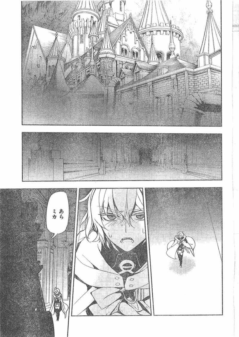 Owari no Seraph - Chapter 22 - Page 11