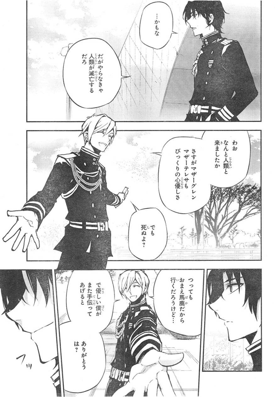 Owari no Seraph - Chapter 24 - Page 29