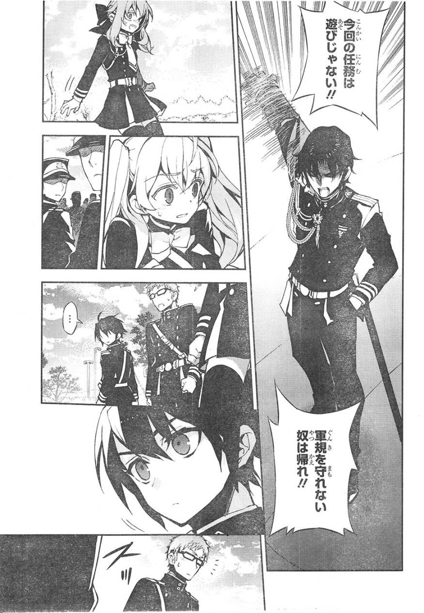 Owari no Seraph - Chapter 24 - Page 36