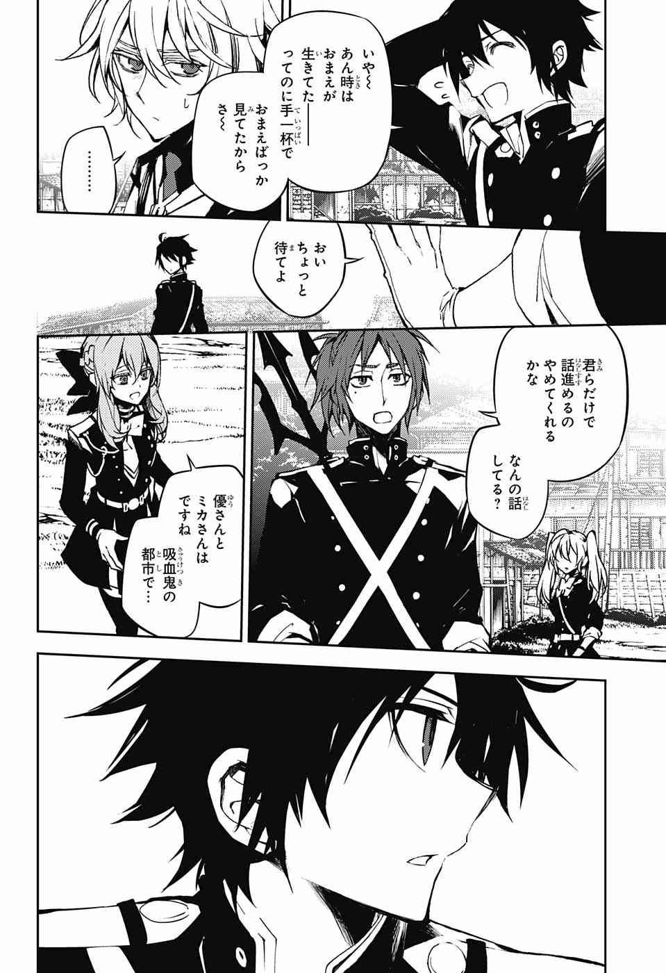 Owari no Seraph - Chapter 44 - Page 10