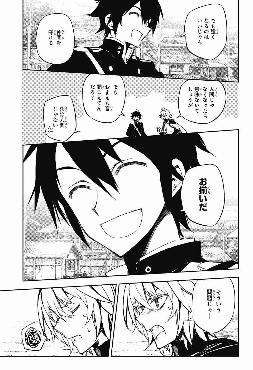 Owari no Seraph - Chapter 44 - Page 15