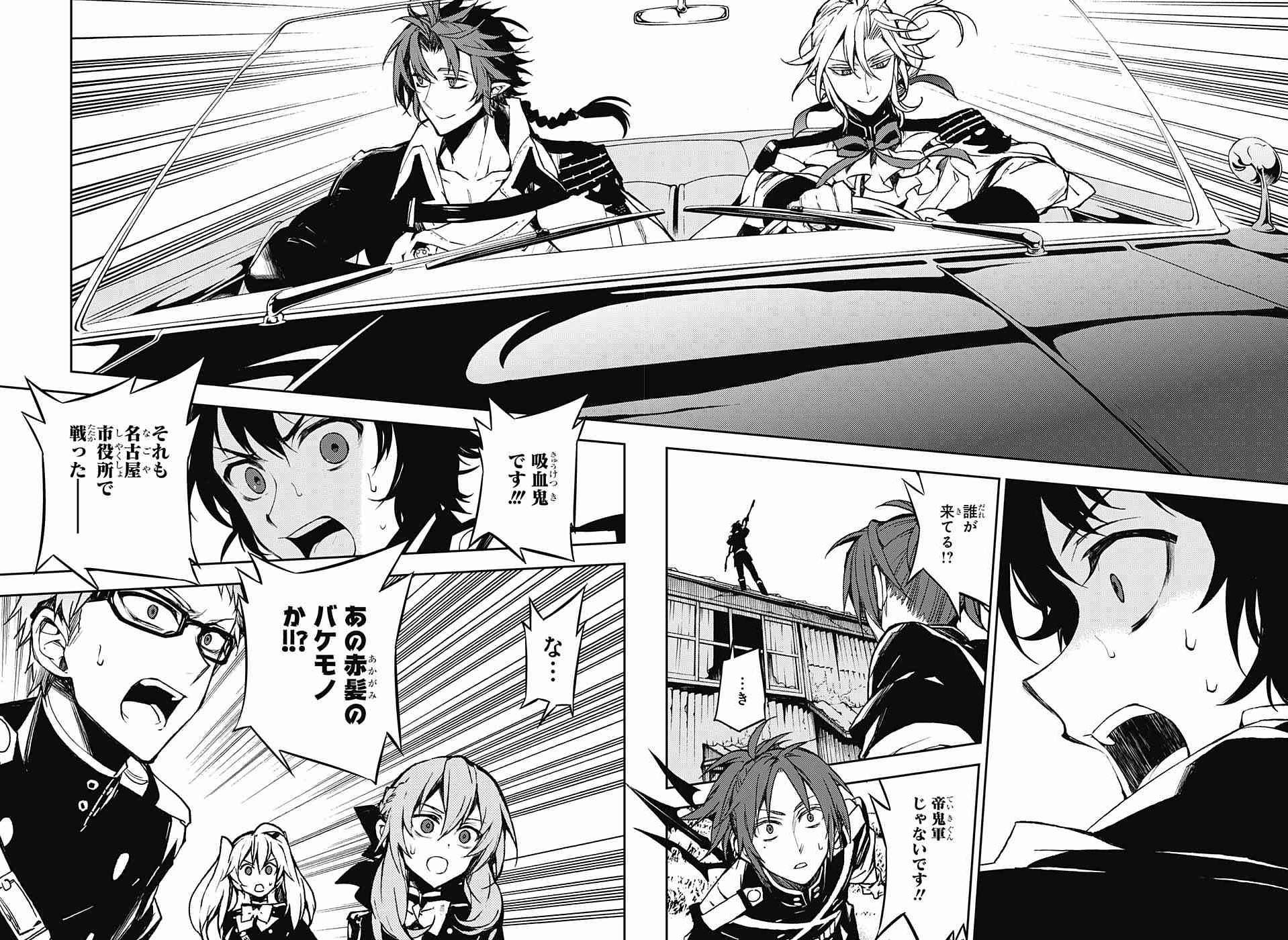 Owari no Seraph - Chapter 44 - Page 18