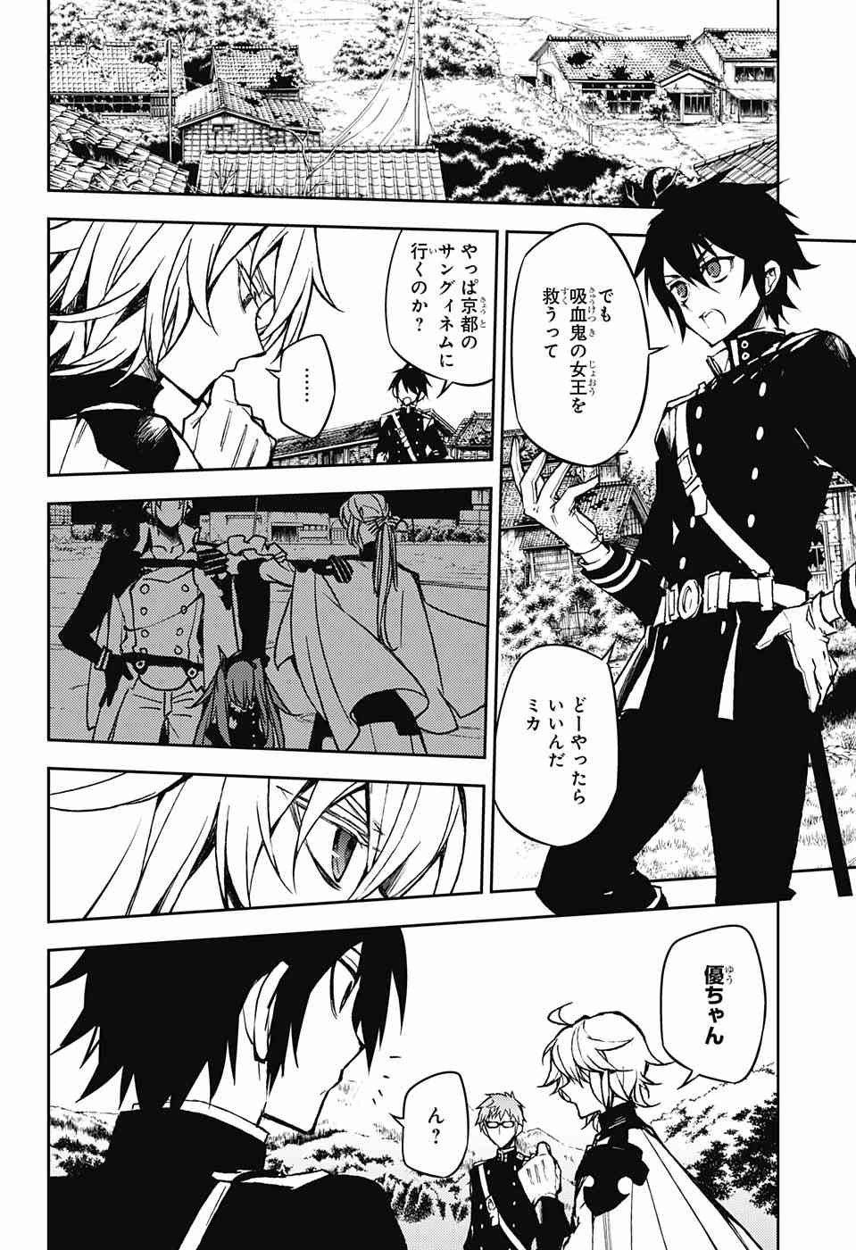 Owari no Seraph - Chapter 44 - Page 6