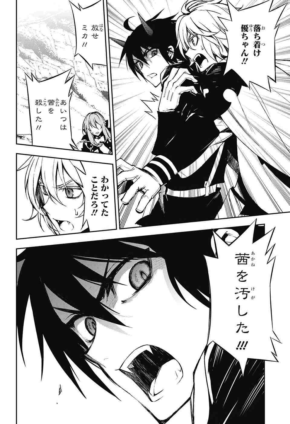 Owari no Seraph - Chapter 46 - Page 29