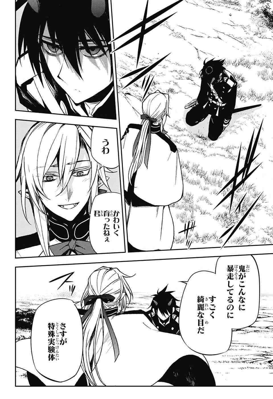 Owari no Seraph - Chapter 46 - Page 53