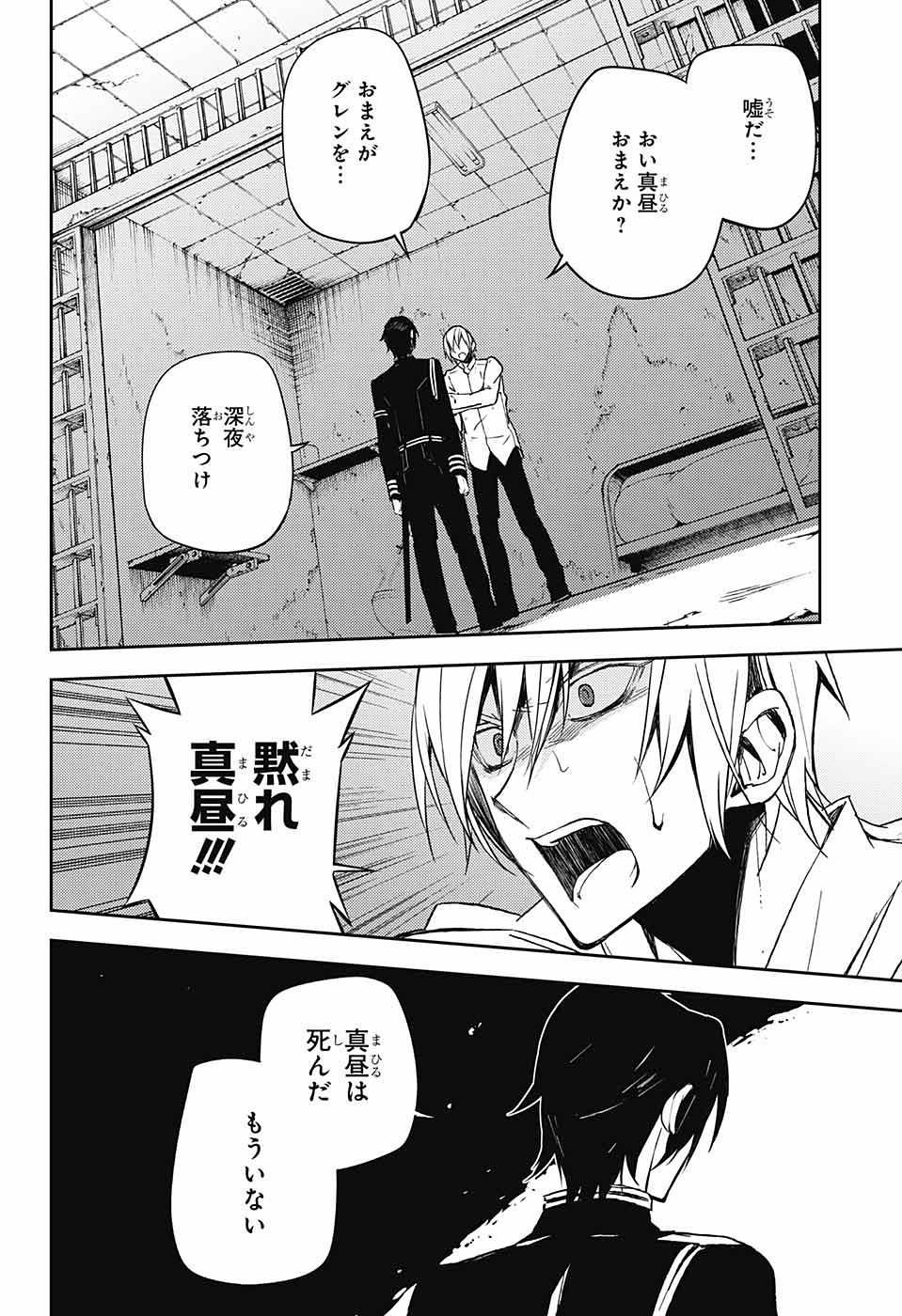 Owari no Seraph - Chapter 47 - Page 38