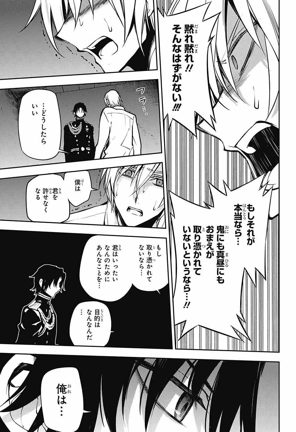 Owari no Seraph - Chapter 47 - Page 39