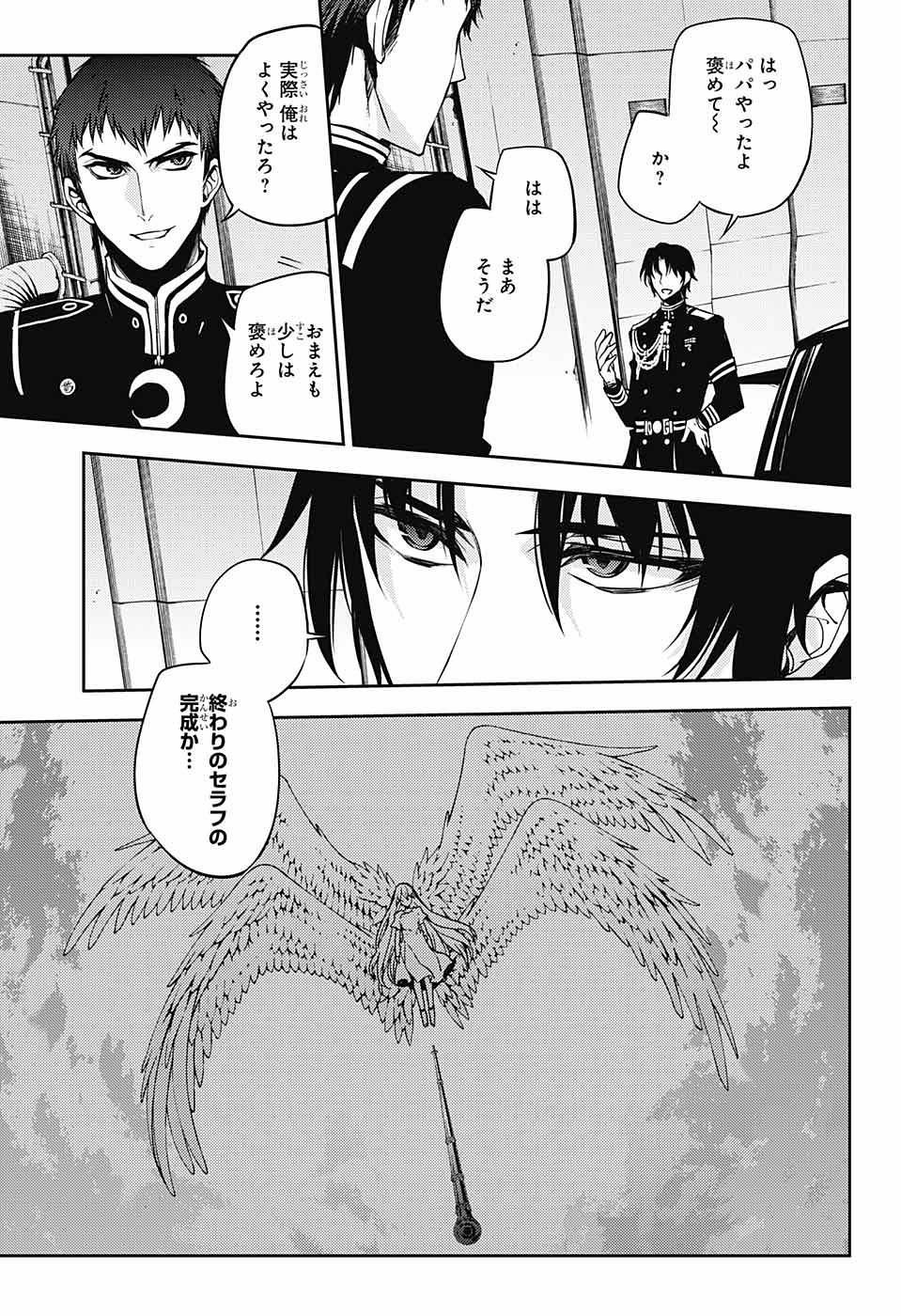 Owari no Seraph - Chapter 47 - Page 5