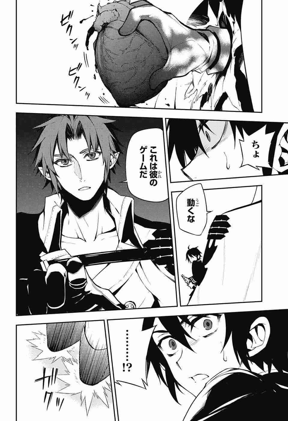 Owari no Seraph - Chapter 50 - Page 4