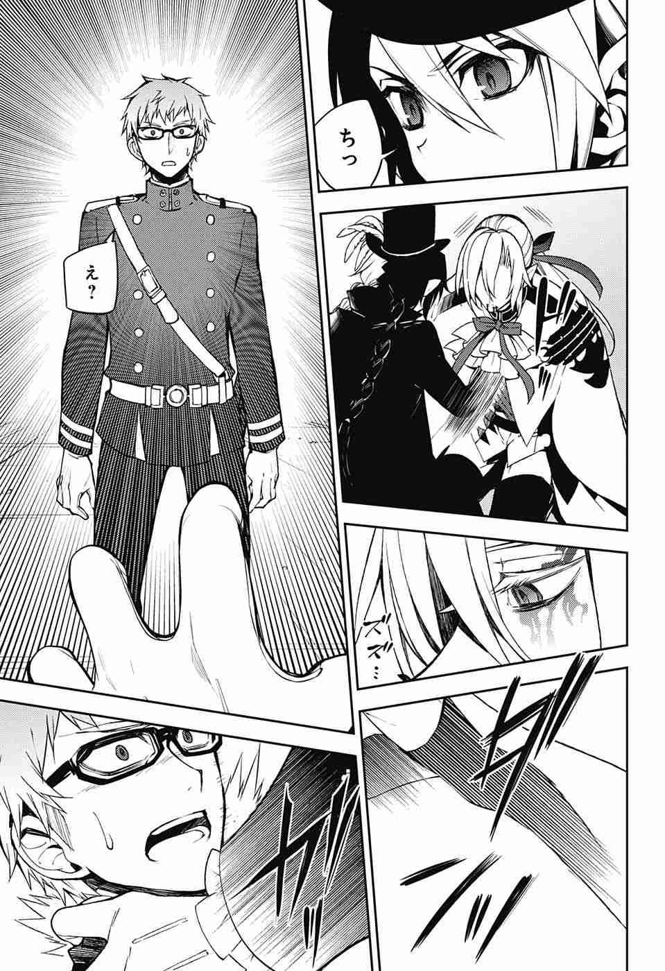 Owari no Seraph - Chapter 50 - Page 7