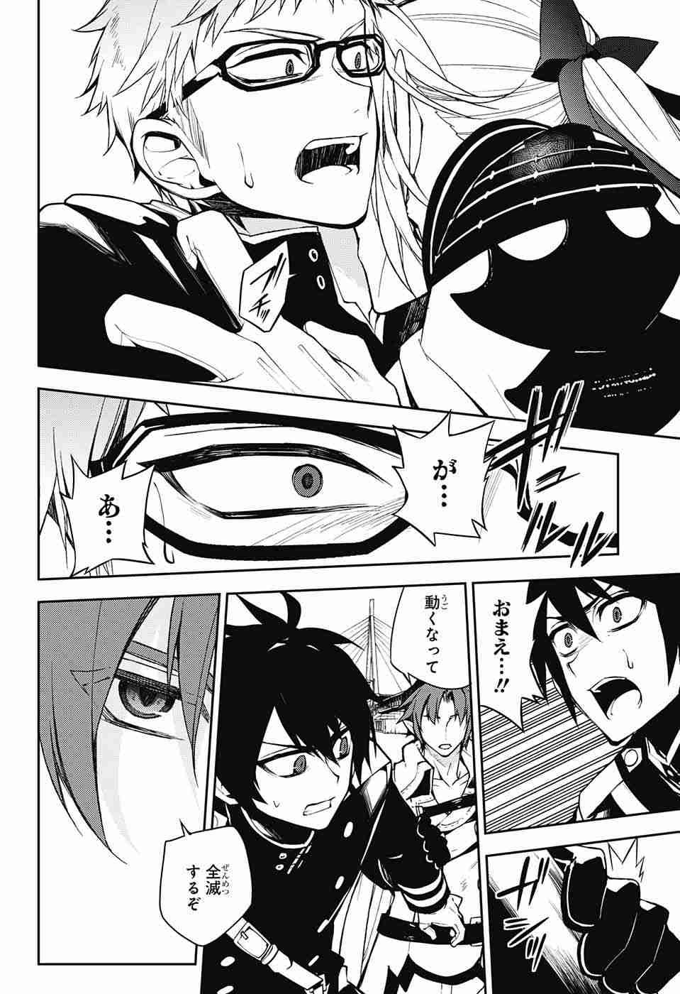 Owari no Seraph - Chapter 50 - Page 8