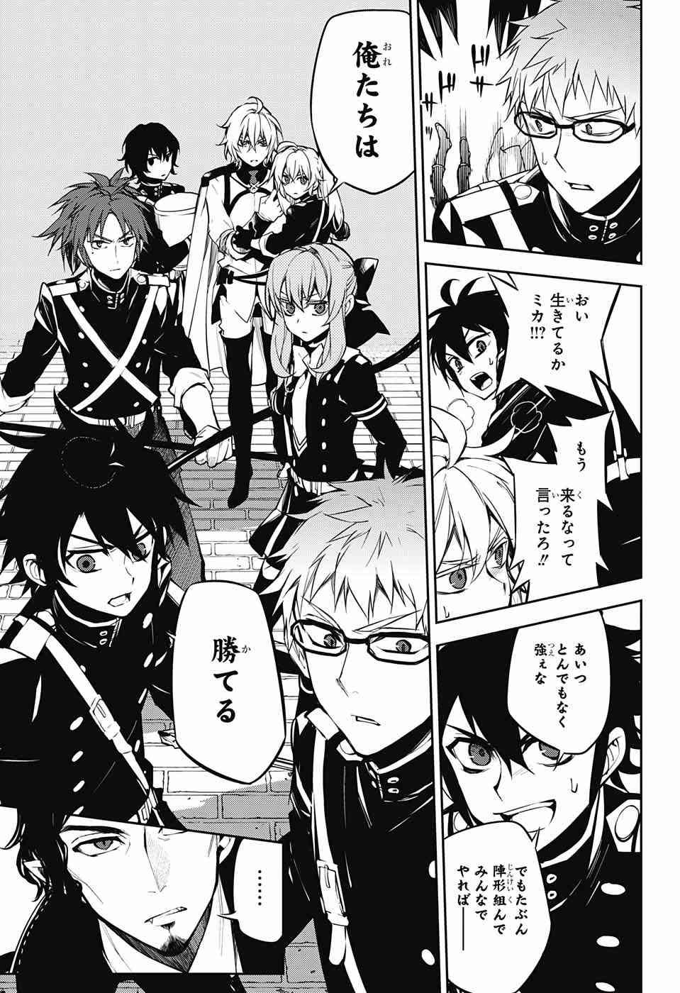 Owari no Seraph - Chapter 52 - Page 27