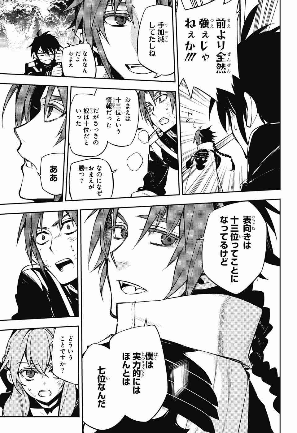 Owari no Seraph - Chapter 52 - Page 35