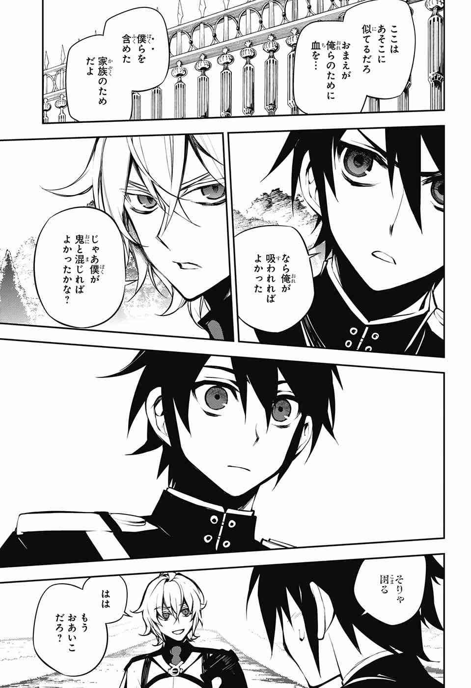 Owari no Seraph - Chapter 52 - Page 7