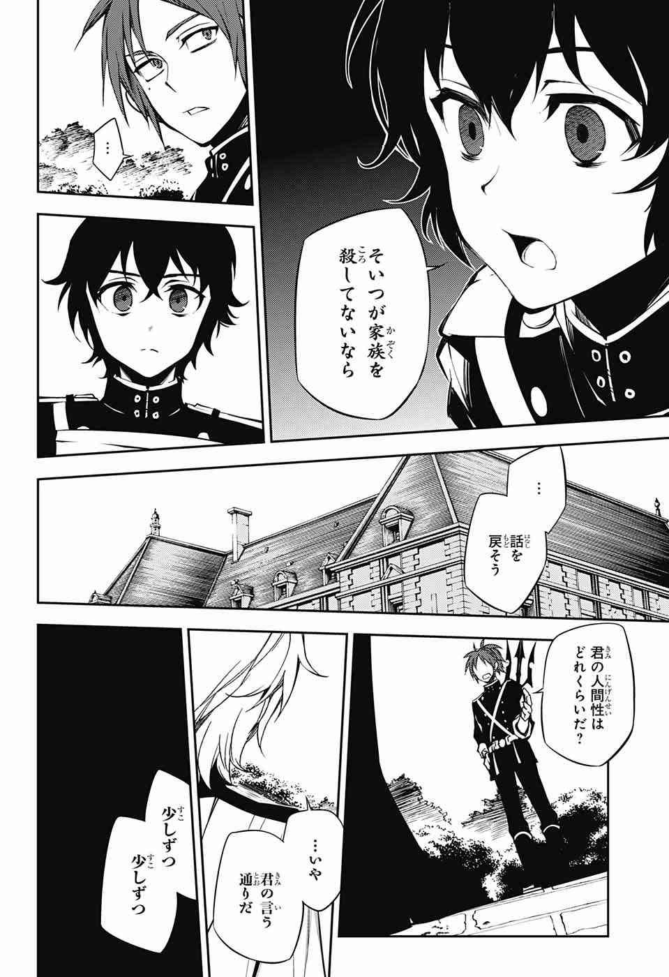 Owari no Seraph - Chapter 53 - Page 13