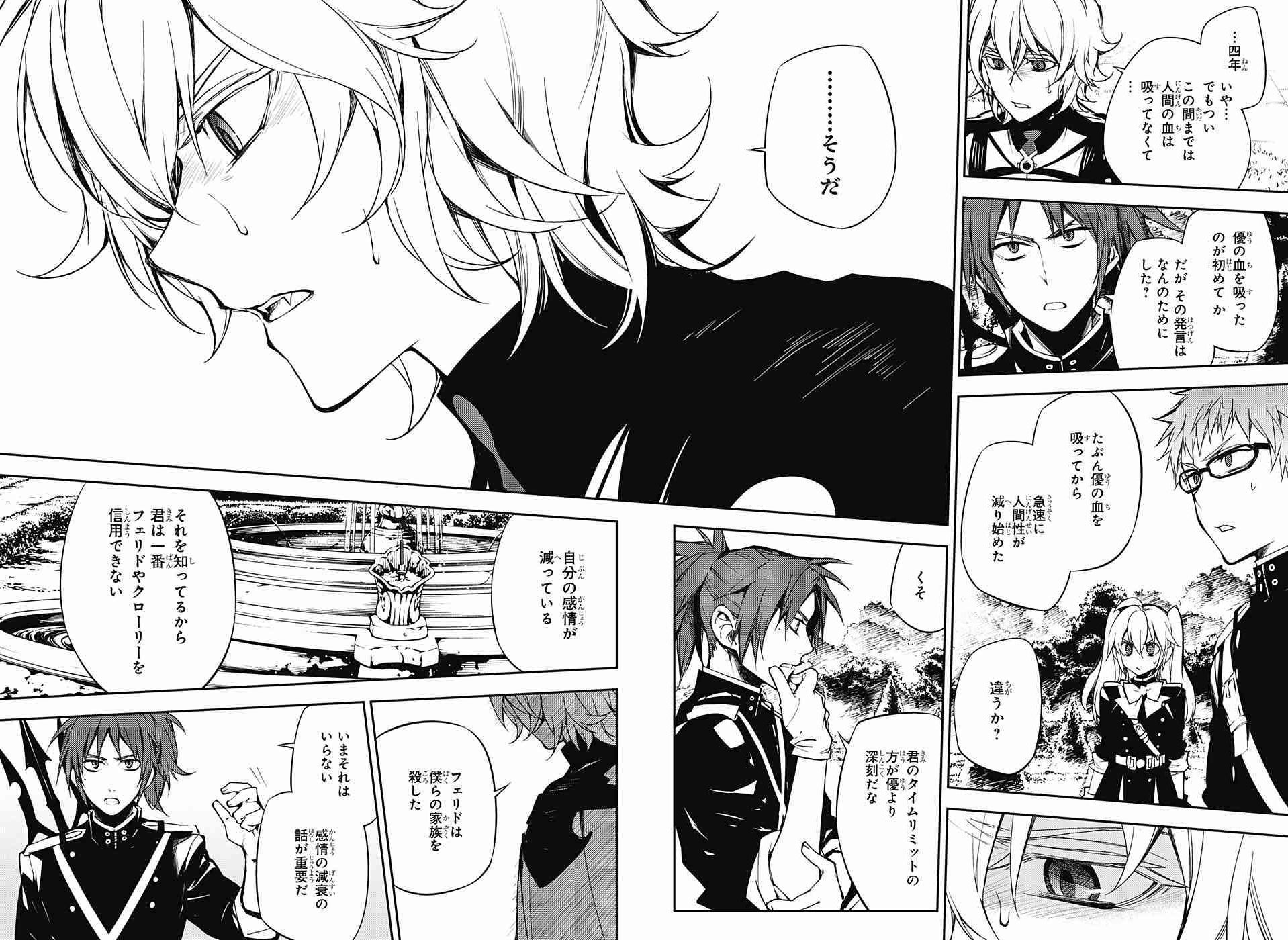 Owari no Seraph - Chapter 53 - Page 15