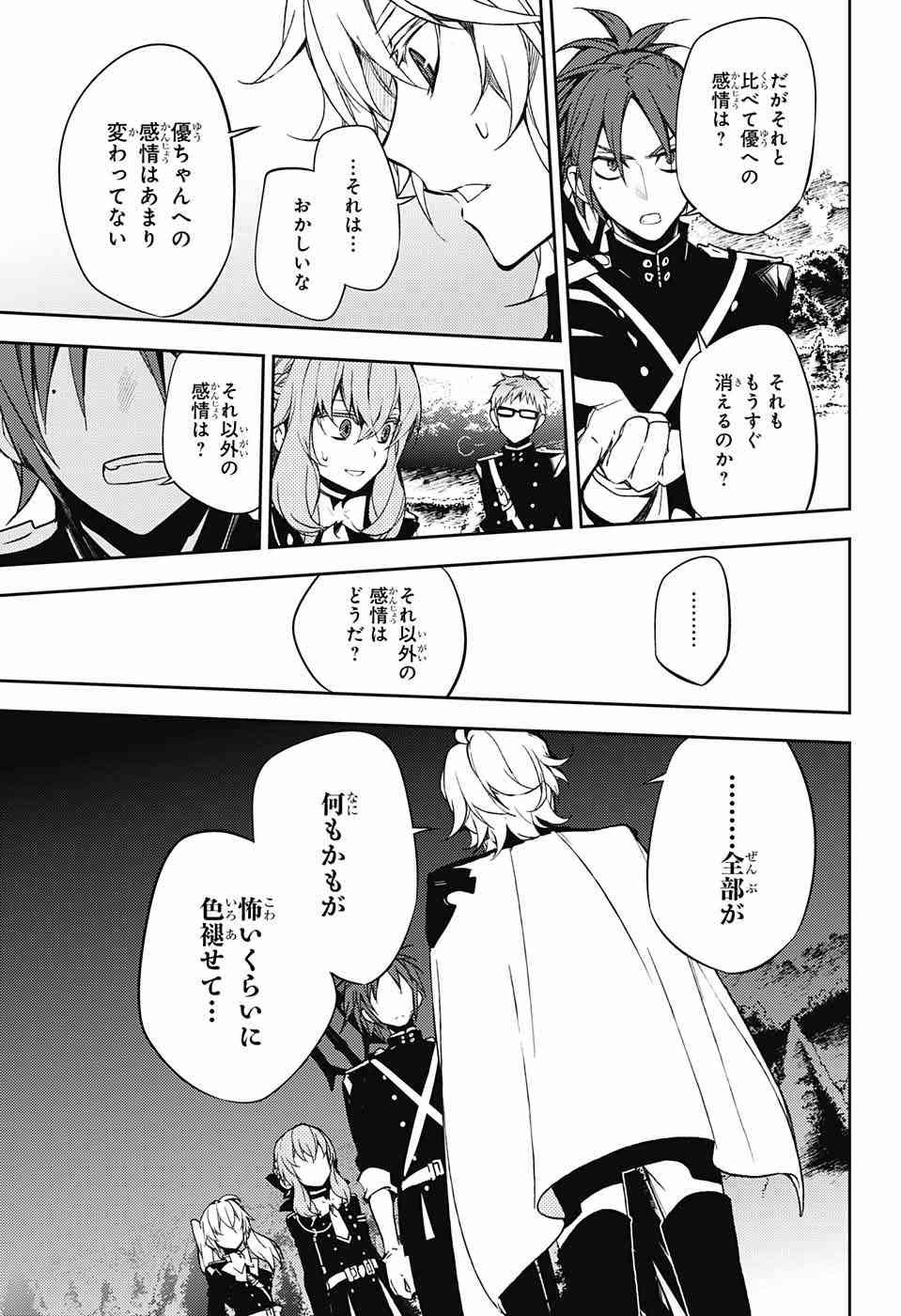 Owari no Seraph - Chapter 53 - Page 17