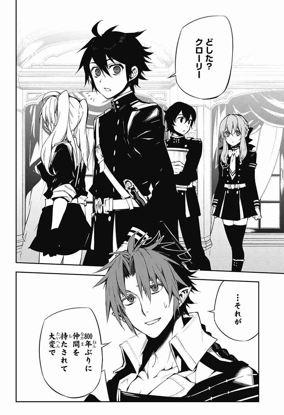 Owari no Seraph - Chapter 53 - Page 28