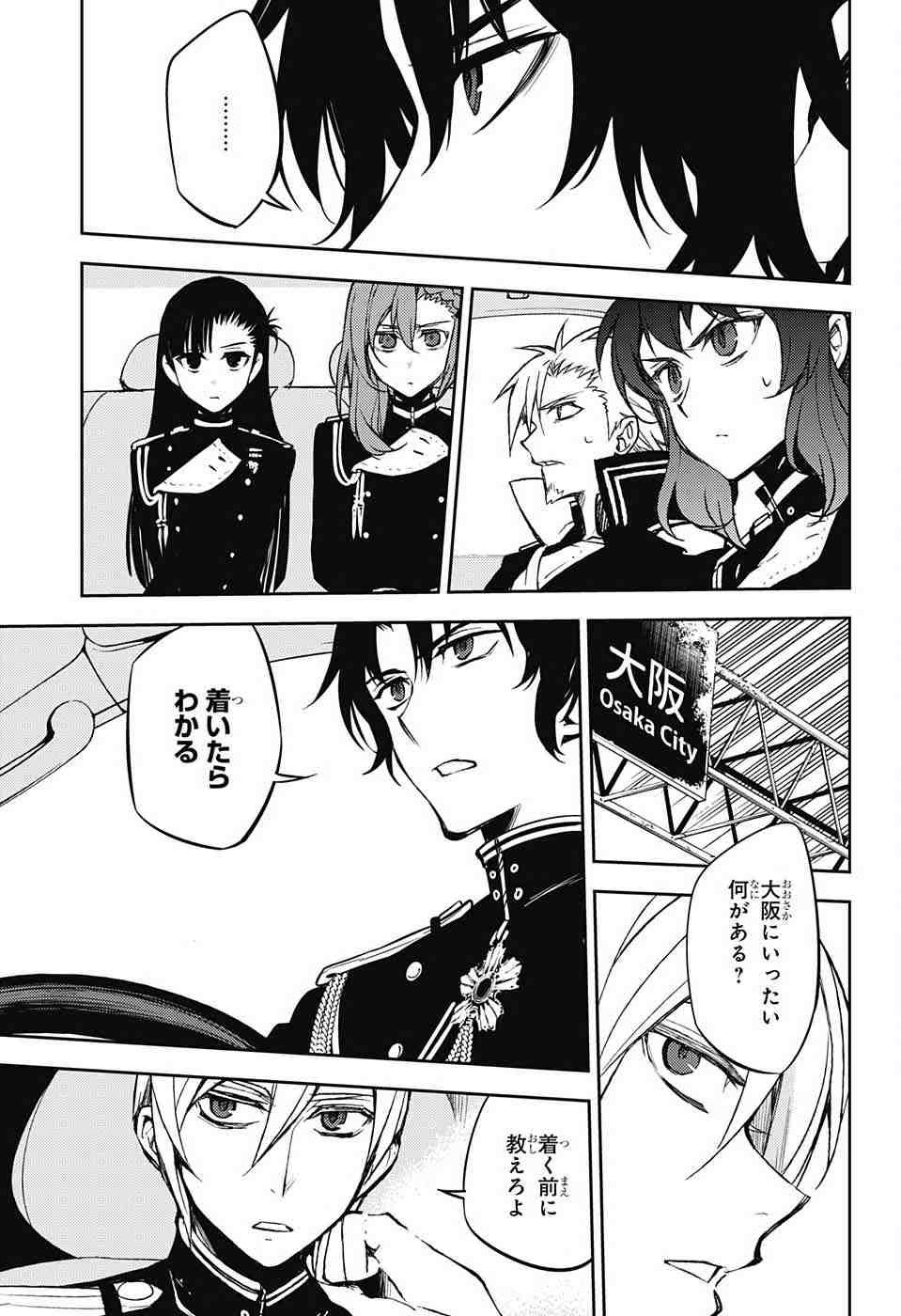 Owari no Seraph - Chapter 54 - Page 17