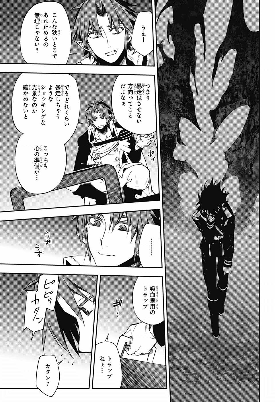 Owari no Seraph - Chapter 55 - Page 17