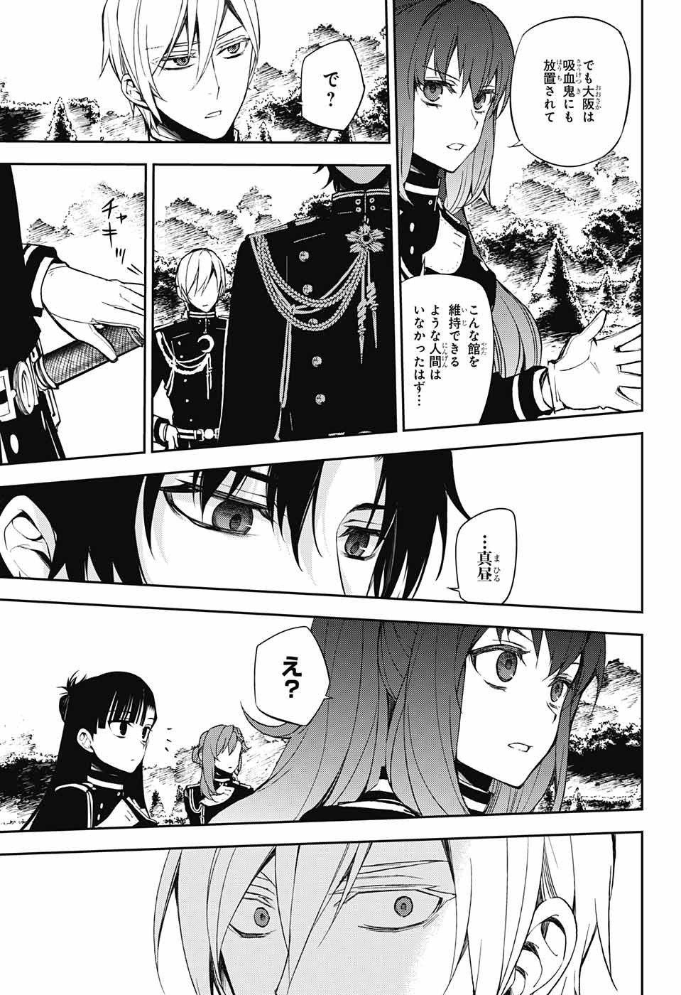 Owari no Seraph - Chapter 56 - Page 4