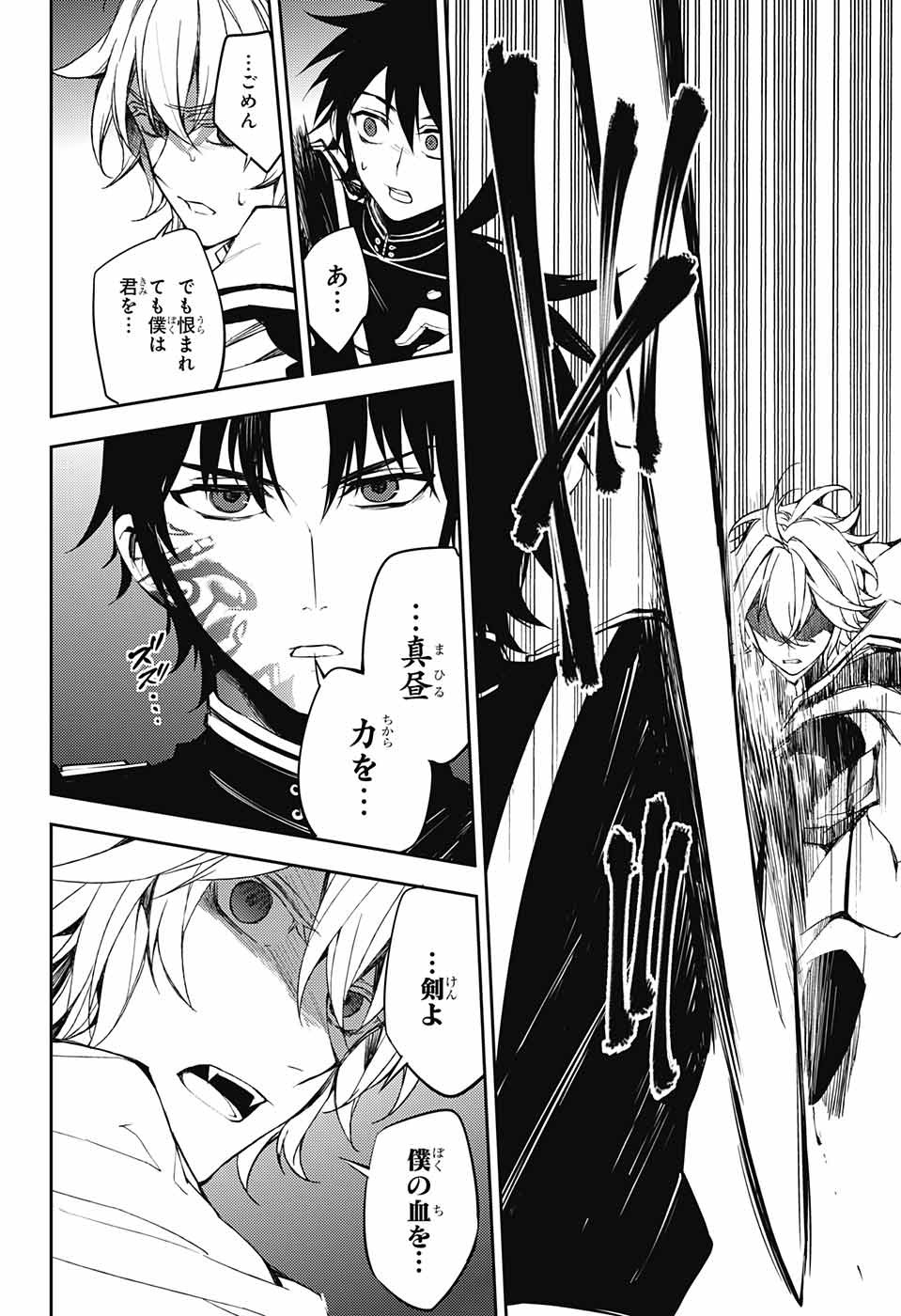 Owari no Seraph - Chapter 58 - Page 32