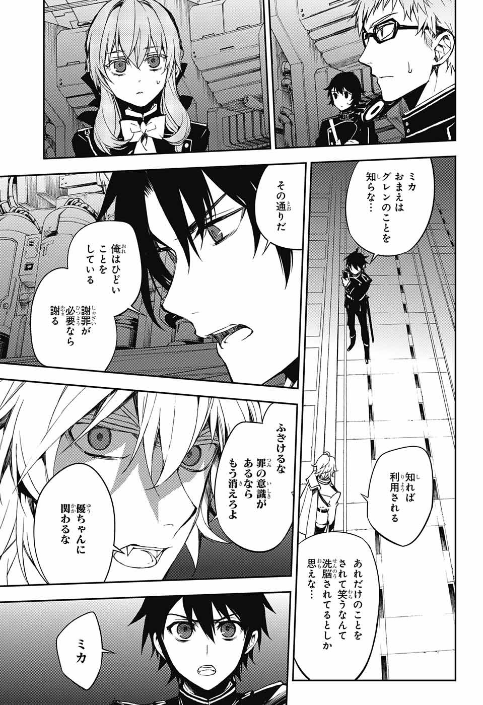 Owari no Seraph - Chapter 58 - Page 35