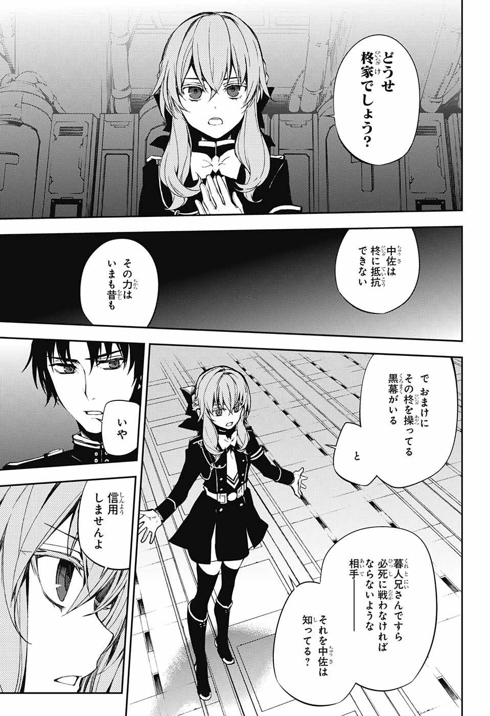 Owari no Seraph - Chapter 58 - Page 41