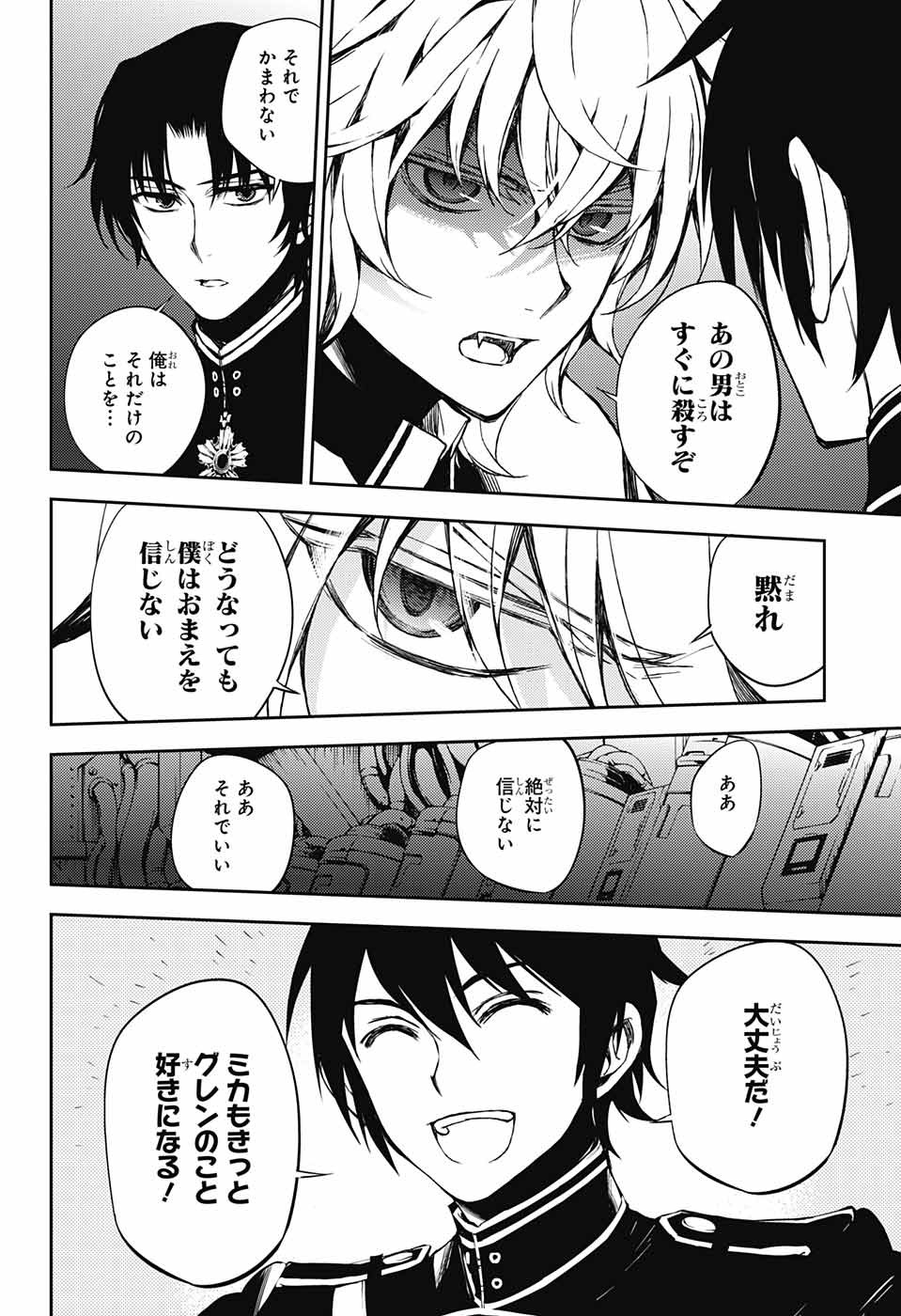 Owari no Seraph - Chapter 59 - Page 12