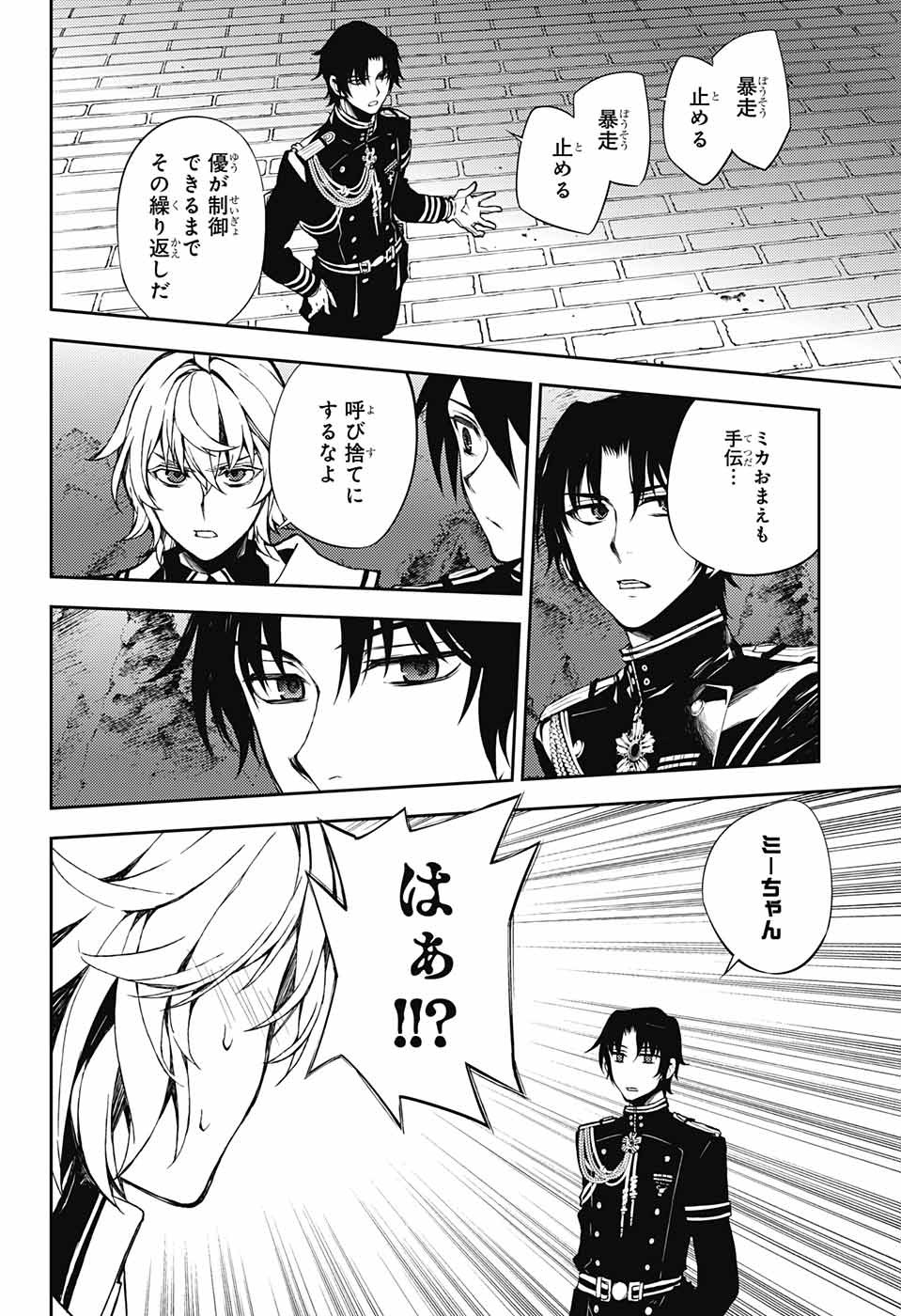 Owari no Seraph - Chapter 59 - Page 24