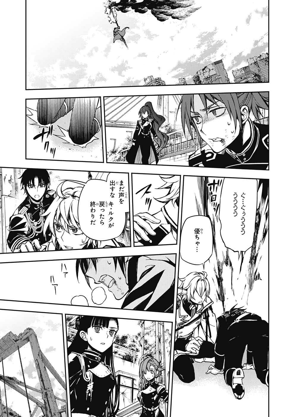 Owari no Seraph - Chapter 61 - Page 19